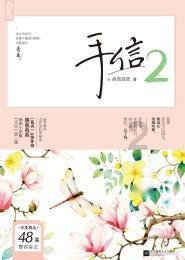 救援溜冰女孩