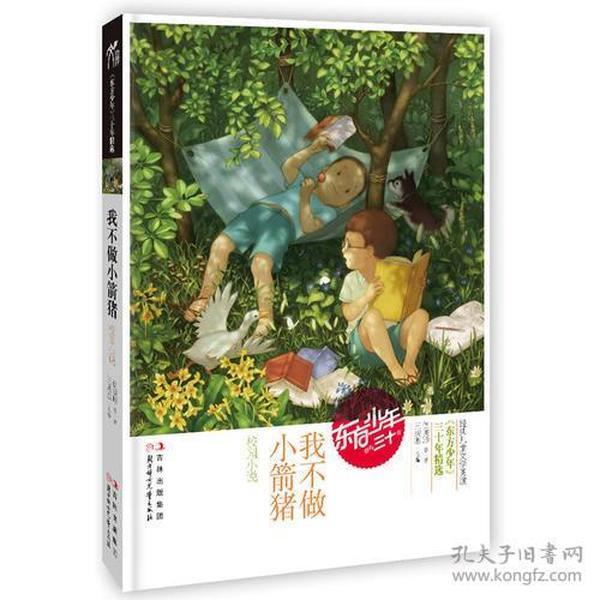 史提芬填色书